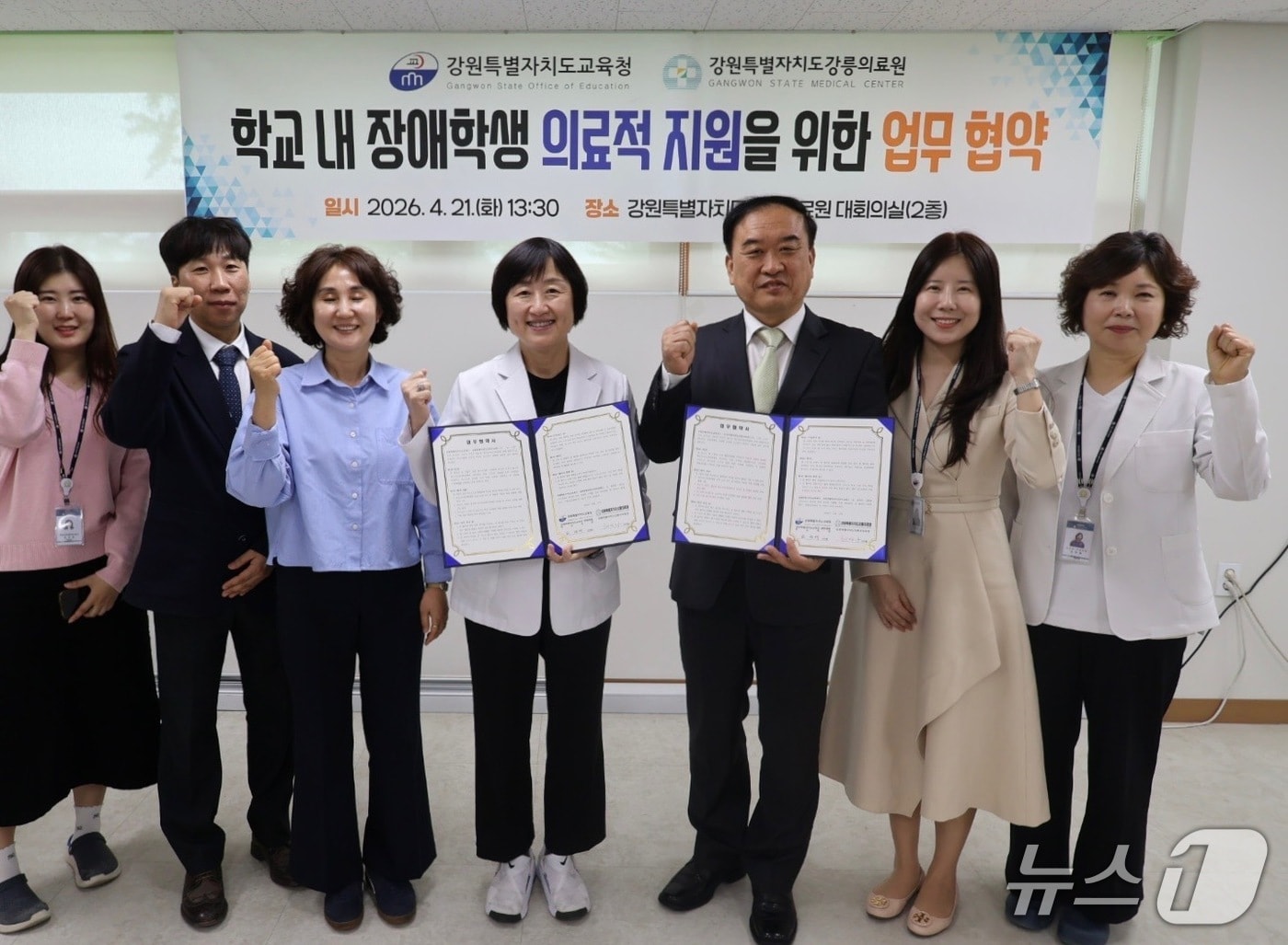 강원특별자치도교육청과 강릉의료원, 강릉·동해 지역 특수학교 중도장애학생 의료적 지원 강화 업무협약.(도교육청 제공, 재판매 및 DB금지)