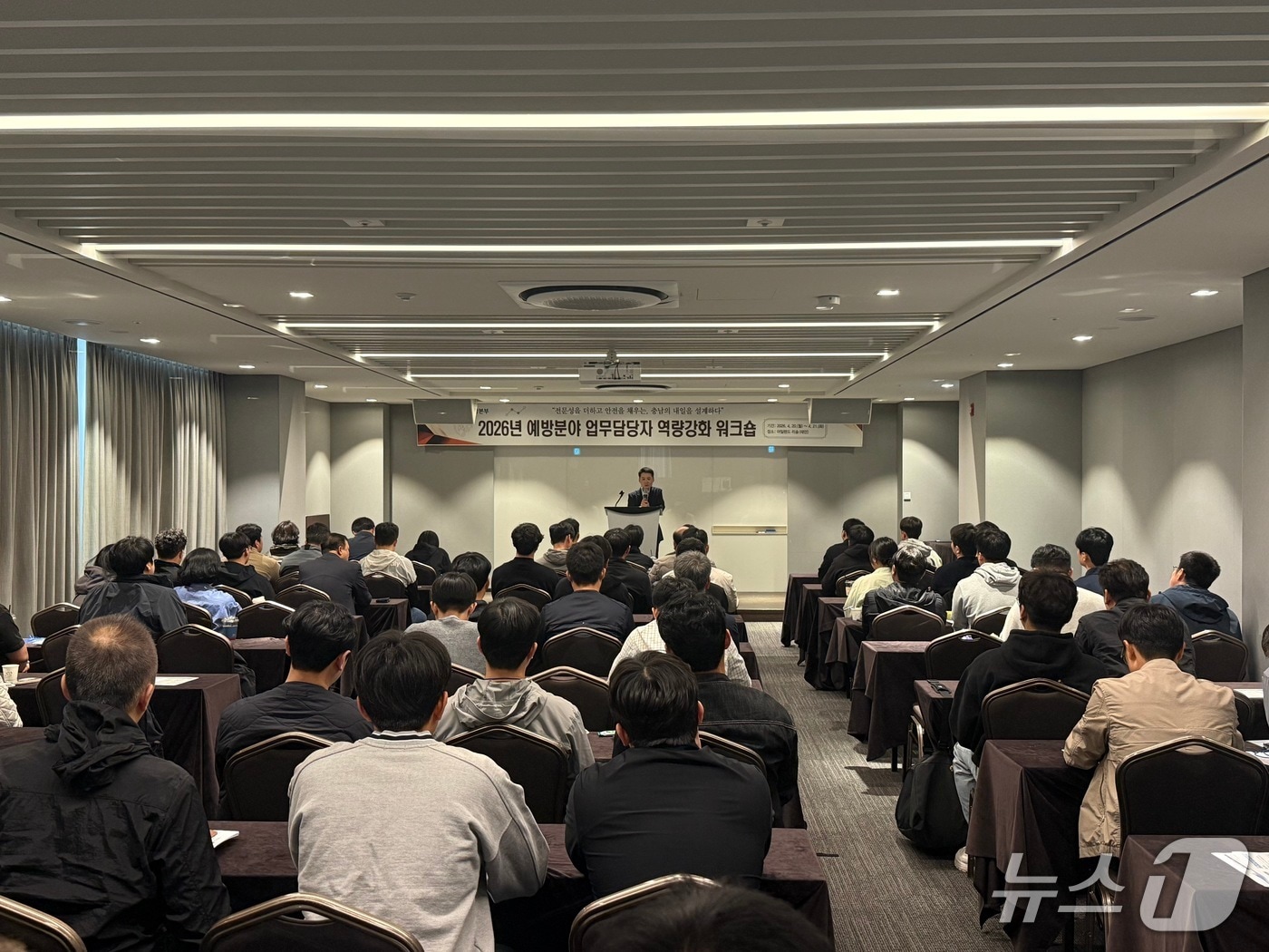 지난 20일 충남소방본부가 도내 16개 소방서 예방 분야 업무 담당자를 대상으로 워크숍을 진행 중인 모습. (충남소방본부 제공, 재판매 및 DB금지) / 뉴스1