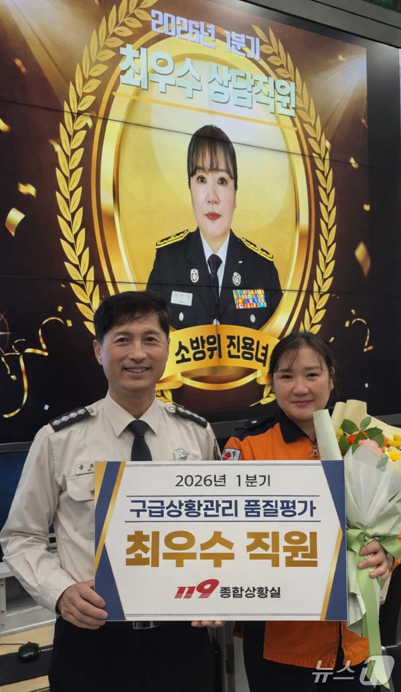 충남소방본부 119종합상황실 소속 진용녀 소방위가 1분귀 최우수 구급 상황 관리요원으로 선정된 뒤 기념촬영을 하고 있다. (충남소방본부 제공, 재판매 및 DB금지) / 뉴스1