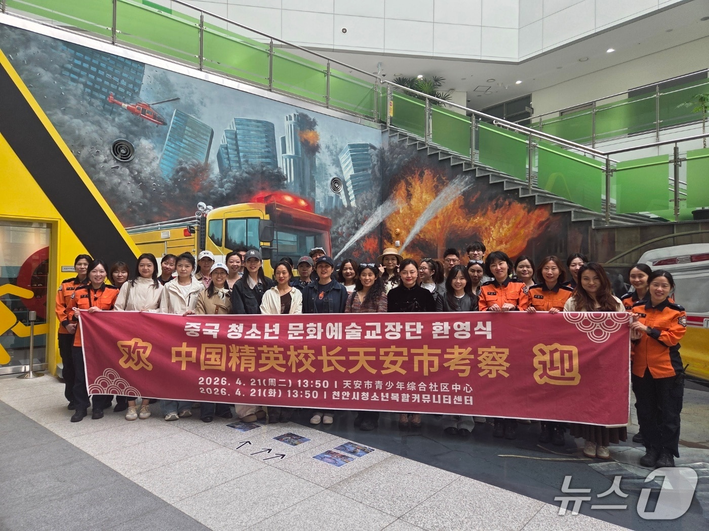 중국 위해시  청소년 문화예술교장단이 21일 충남소방본부 안전체험관을 방문해 안전교육을 실시한 뒤 기념촬영을 하고 있다. (충남소방본부 제공, 재판매 및 DB 금지) / 뉴스1