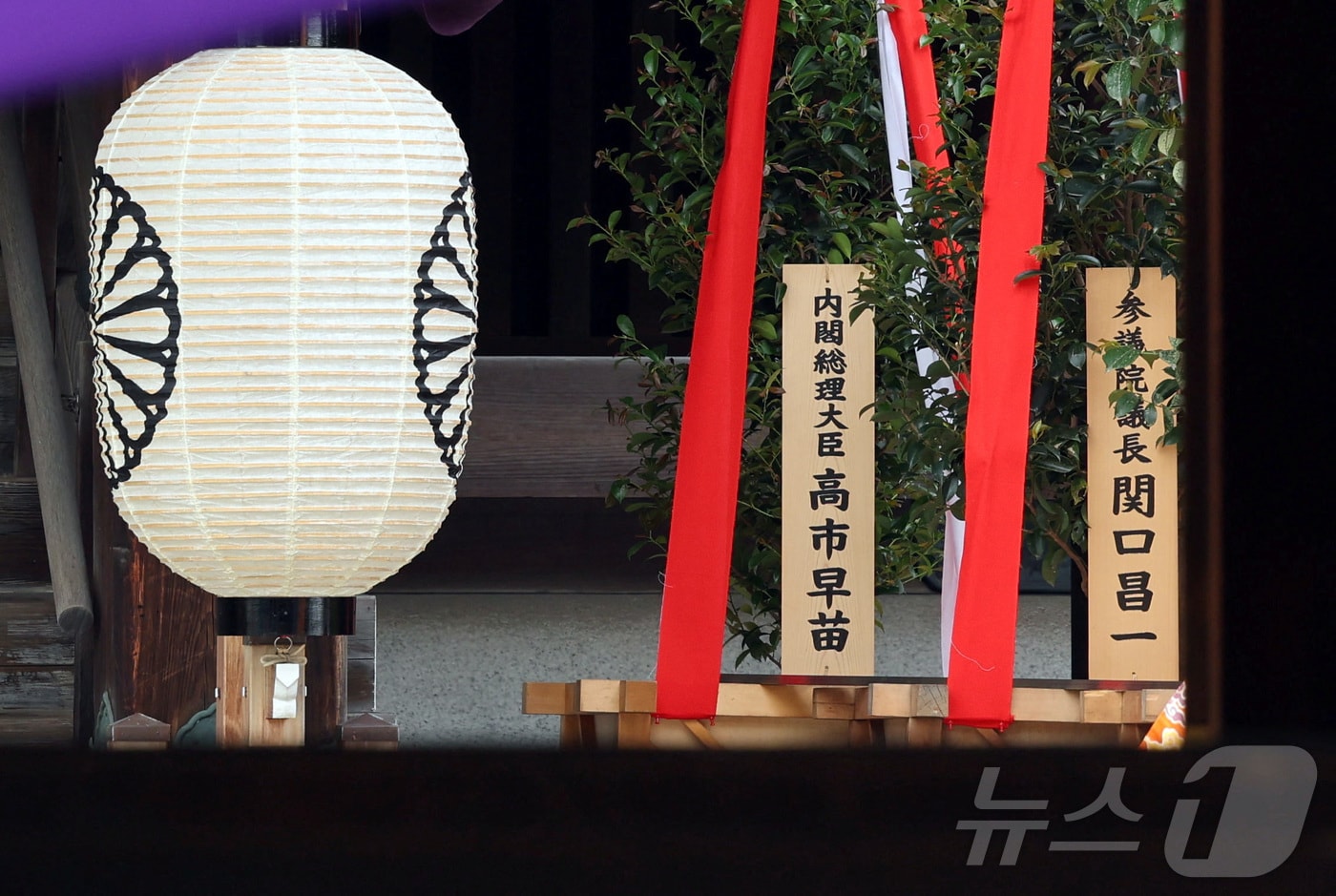 21일(현지시간) 일본 도쿄 지요다구의 야스쿠니 신사에 다카이치 사나에 총리가 보낸 공물 '마사카키'(真榊·비쭈기나무 화분)가 놓여 있다. 2026.04.21 ⓒ 로이터=뉴스1