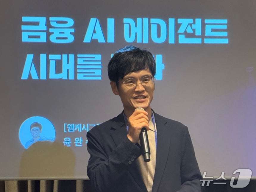 "오페리아로 DB 혁신 가속"…웹케시, 금융 AI 에이전트 전략 공개