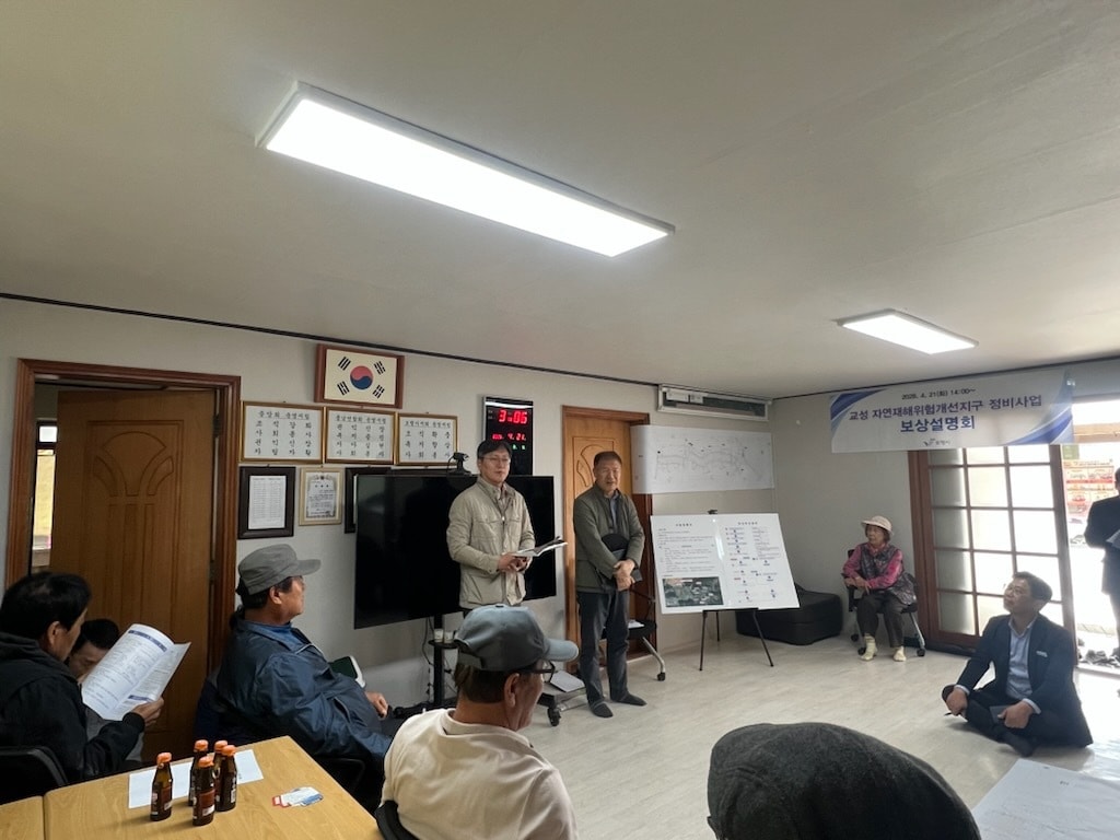 '교성 자연재해 위험 개선 지구 정비사업' 보상설명회 진행 모습.(보령시 제공. 재판매 및 DB금지)/뉴스1