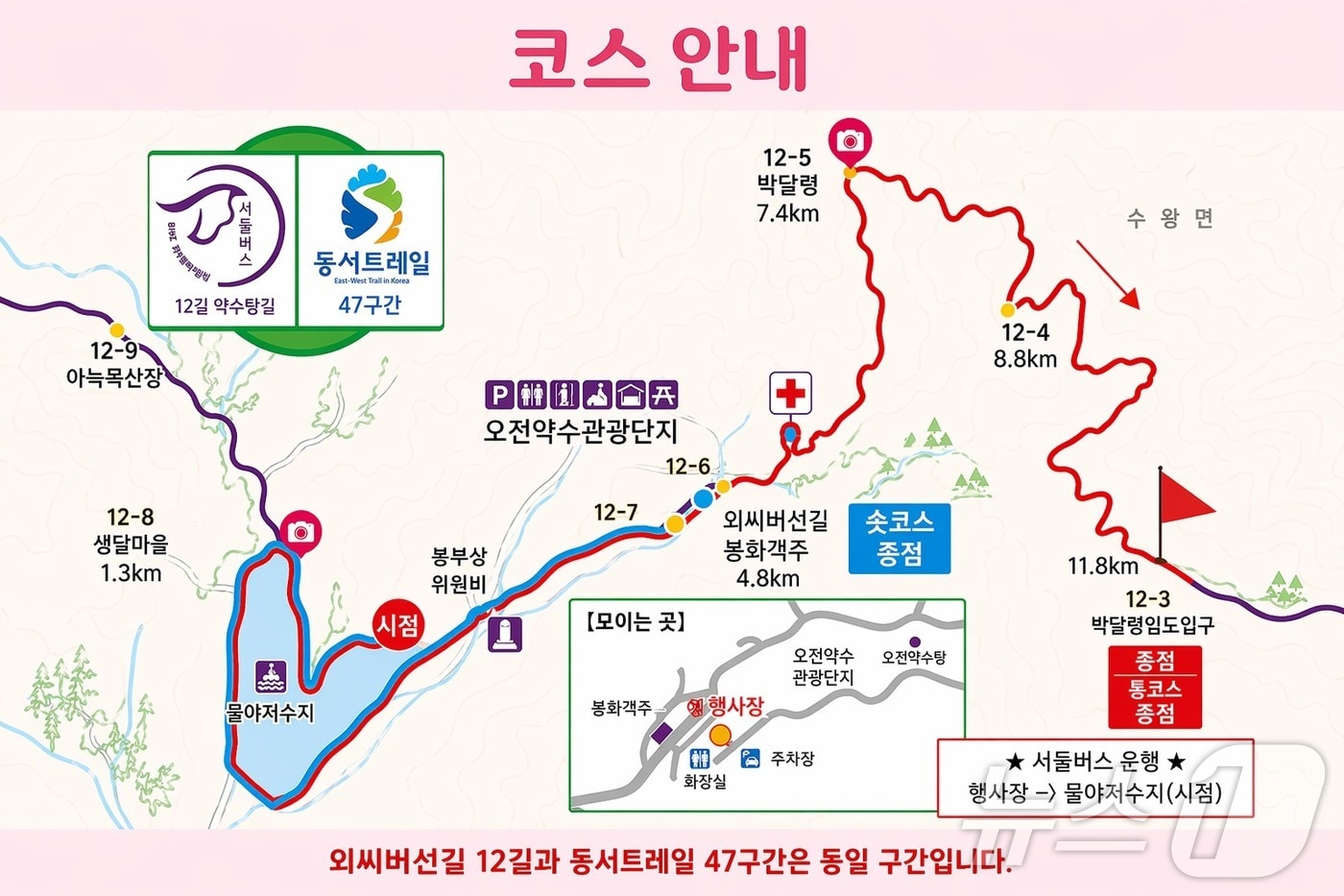 경북 봉화군 '외씨버선길 함께 걷기'가 오는 6월 5~6일 열린다. /뉴스1