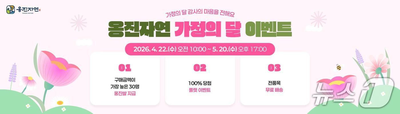 (인천 옹진군 제공/뉴스1)