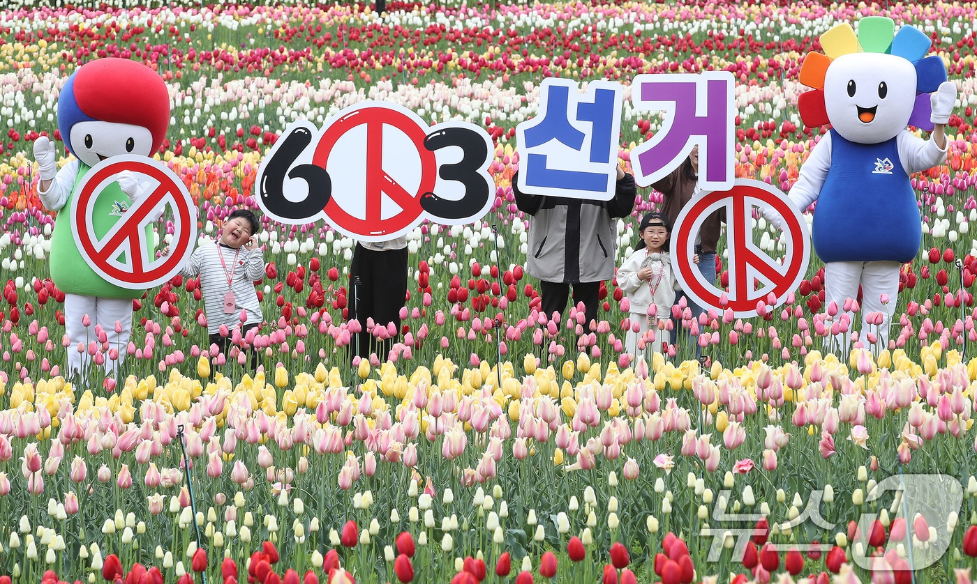 사진은 대구시선거관리위원회 관계자와 선거 마스코트가 어린이와 함께 달서구 테마파크 이월드 튤립 정원에서 선거 참여 캠페인을 펼치는 모습. 2026.4.22 ⓒ 뉴스1 공정식 기자