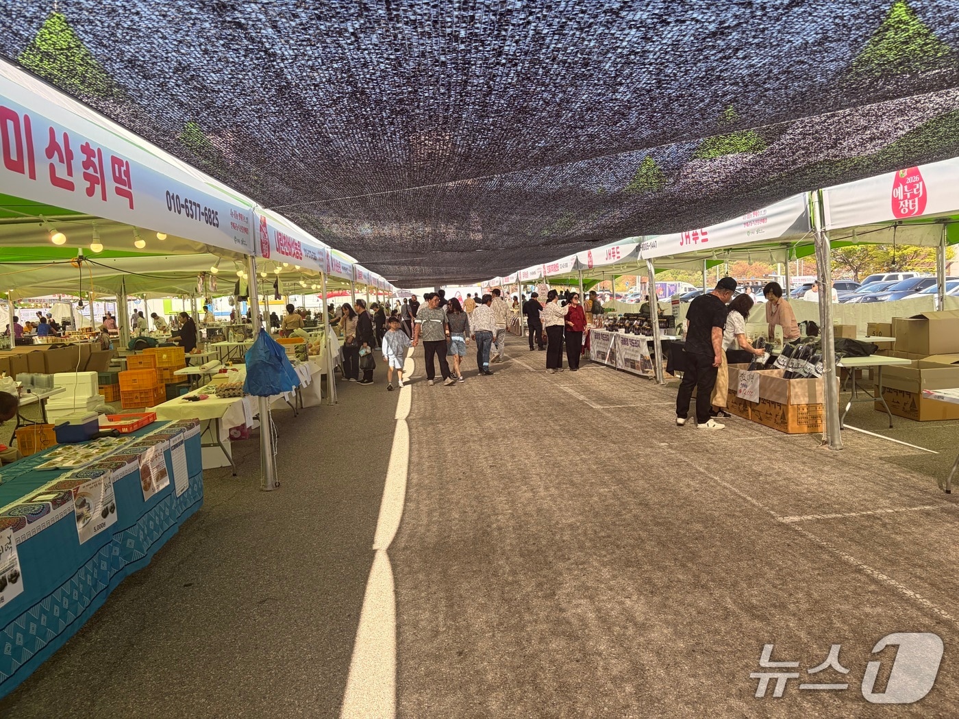 인제 에누리장터.(인제군 제공. 재판매 및 DB금지)/뉴스1