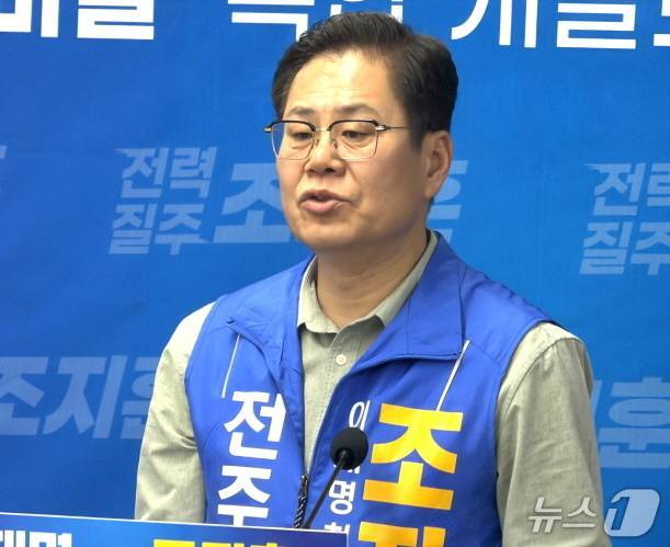 조지훈 더불어민주당 전주시장 예비후보./뉴스1DB