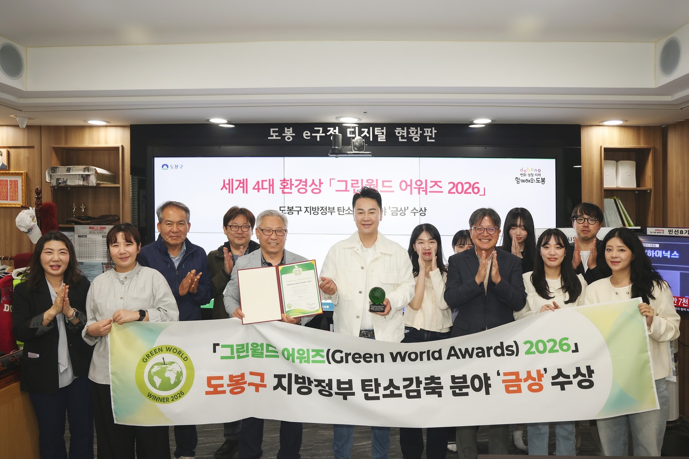 오언석 도봉구청장과 기후환경과 직원들이 그린월드 어워즈 금상 트로피 기념 사진을 촬영하고 있다.(도봉구 제공)