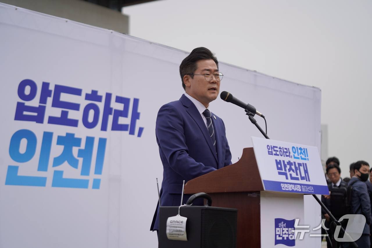 박찬대, 바이오 7대 공약 발표..."인천을 신약 도시로" - 뉴스 썸네일 이미지