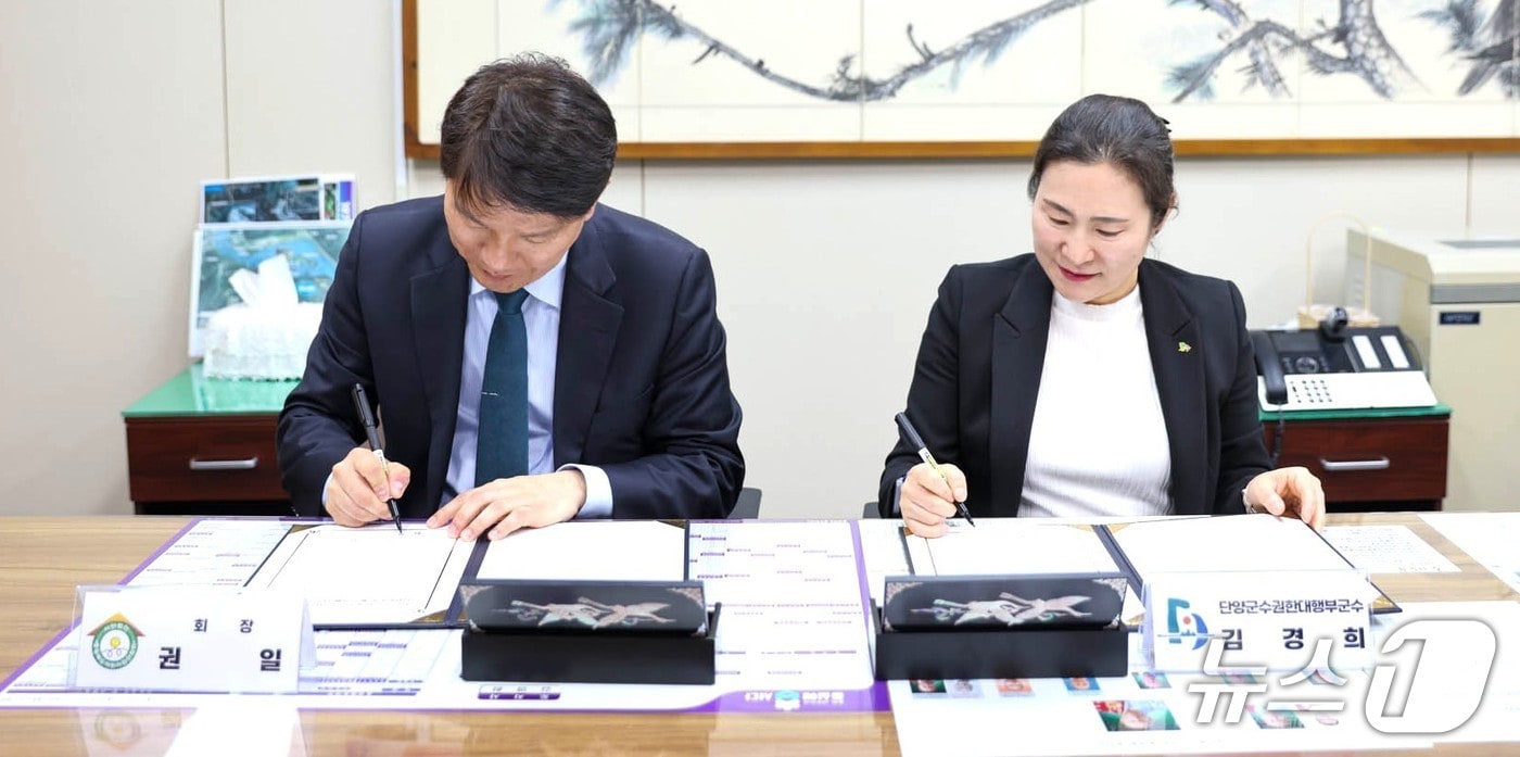  권일 충청북도어린이집연합회장(왼쪽)과 김경희 단양군수 권한대행이 협약서에 서명하고 있다.(단양군 제공. 재판매 및 DB금지)  