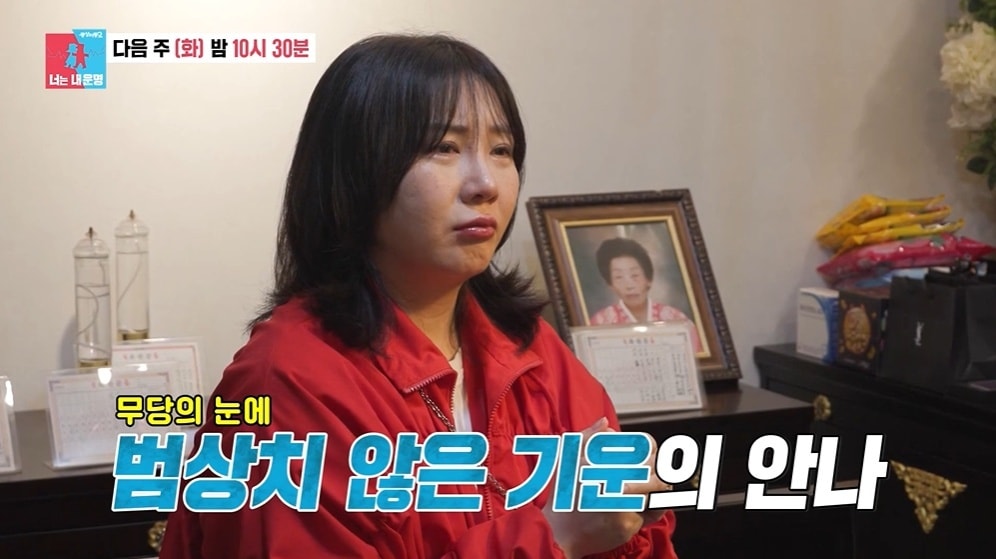 (SBS '동상이몽2-너는 내 운명' 갈무리)