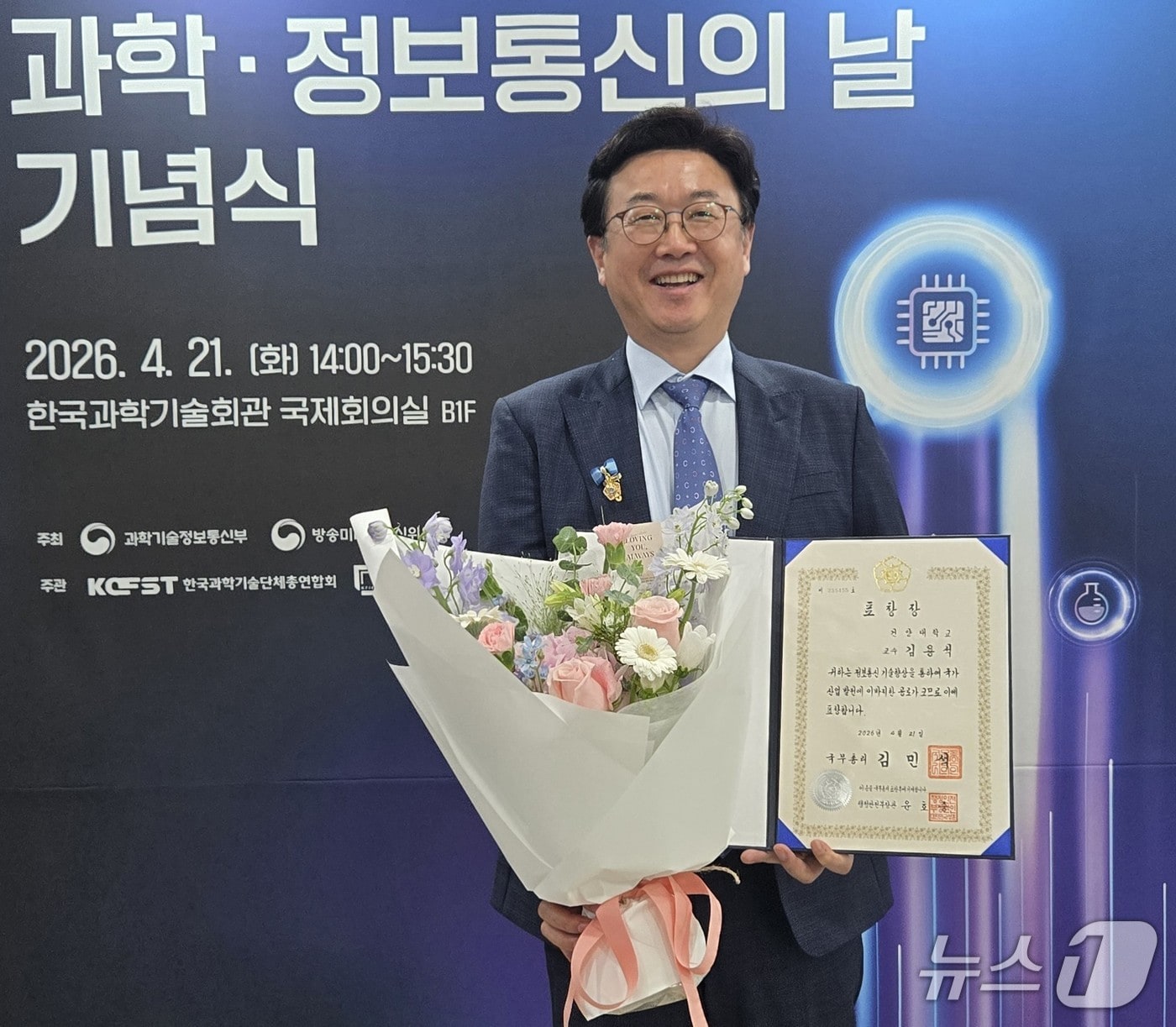 김용석 건양대학교병원 의료정보원장(건양대학교병원 제공) /뉴스1