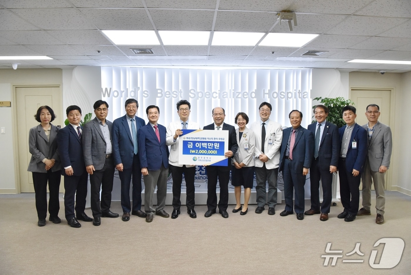 화순전남대병원 이완식 병원장(왼쪽에서 여섯 번째)이 광주기독교교단협의회에게 의료비 지원 후원금을 전달 받고 있다.(화순전남대병원 제공.)