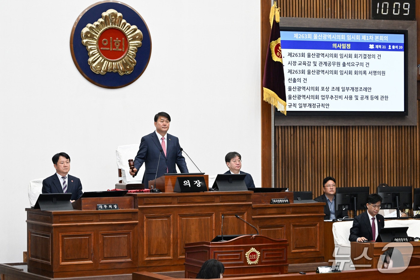 22일 울산시의회에서 제263회 임시회  제1차 본회의가 열리고 있다. (울산시의회 제공. 재판매 및 DB 금지) /뉴스1