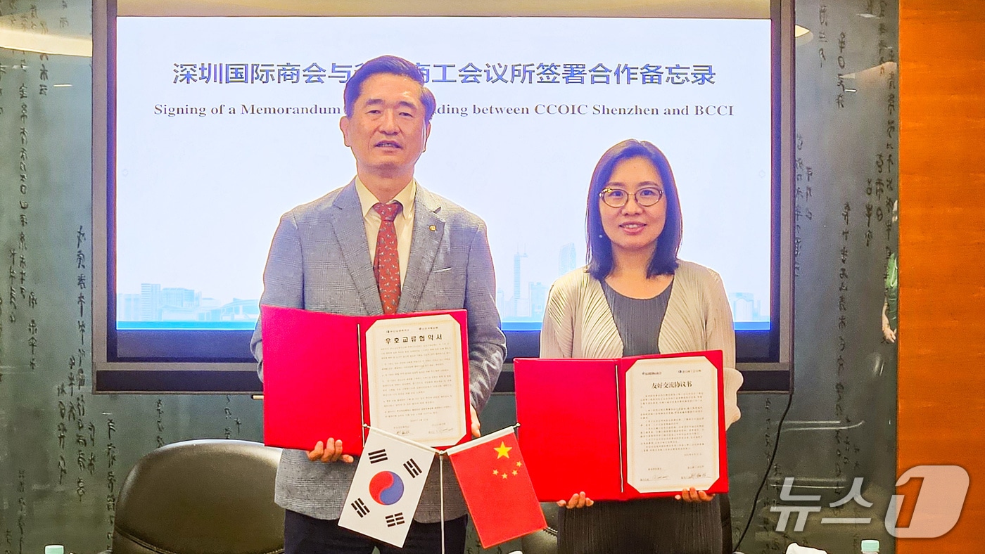 지난 21일 부산상의와 선전국제상회는 경제협력 채널 구축을 위한 업무협약을 체결했다. (부산상의 제공. 재판매 및 DB금지)