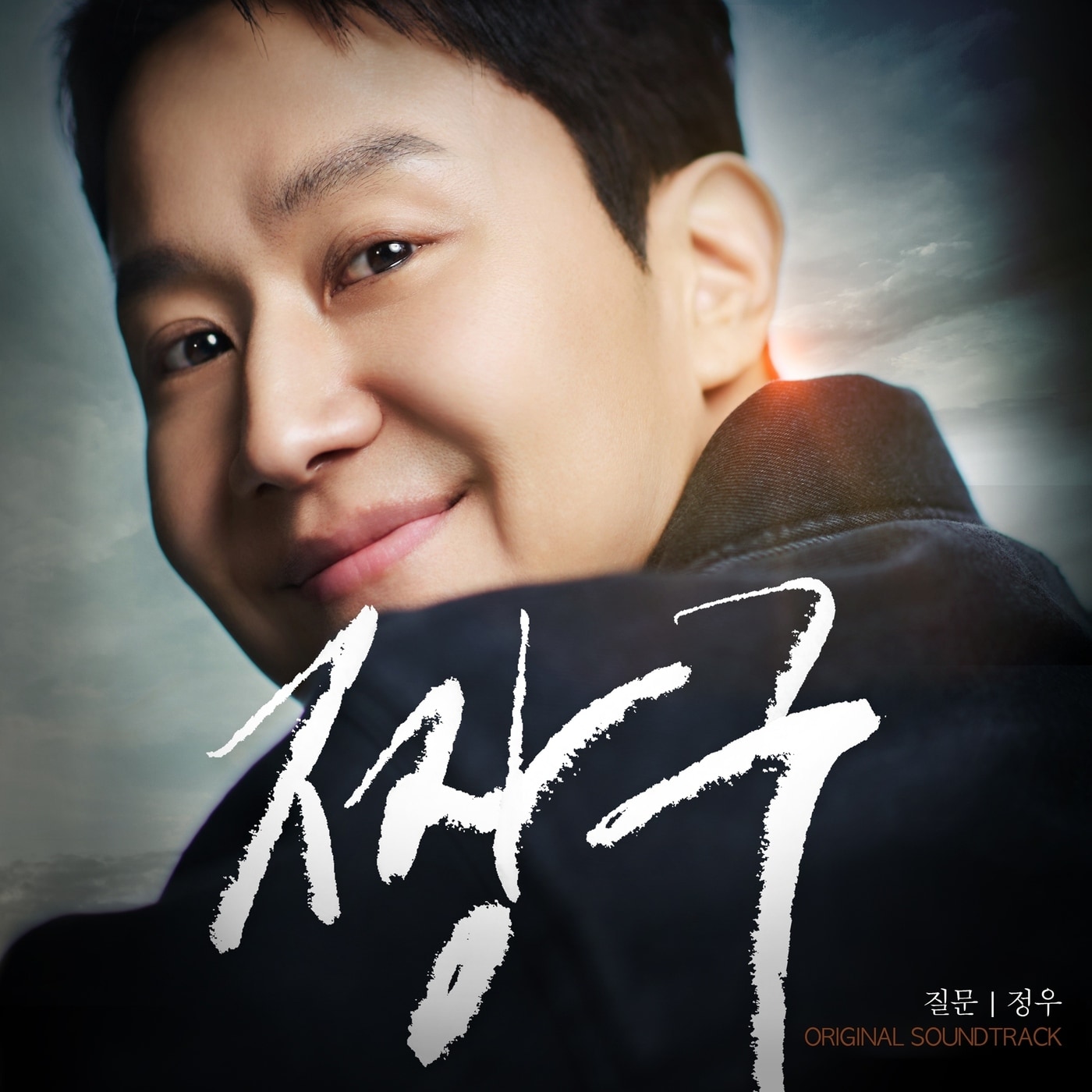 '짱구' OST(호기심스튜디오 제공)