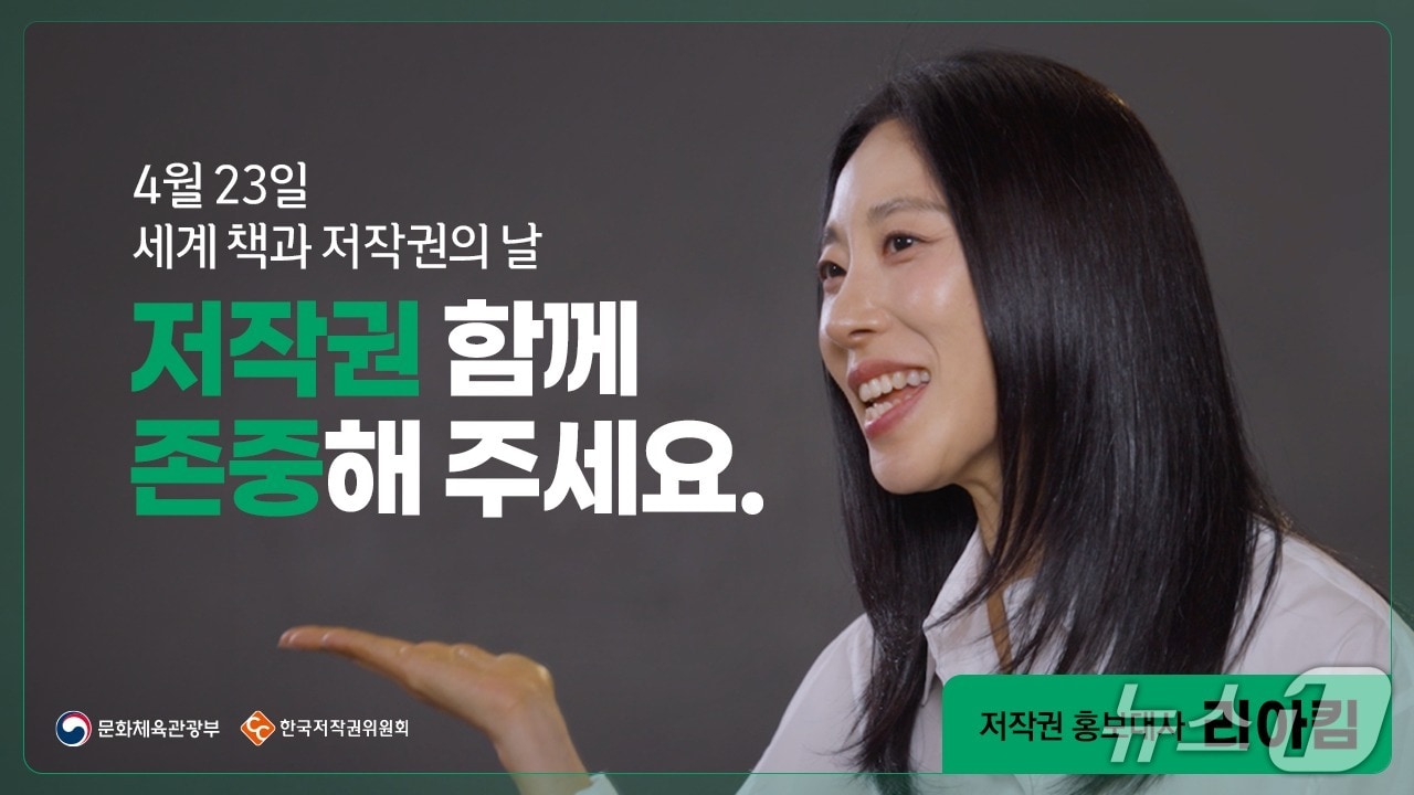 '저작권 가치' 리아킴 홍보 영상 광화문 룩스 전광판으로 송출 - 뉴스 썸네일 이미지