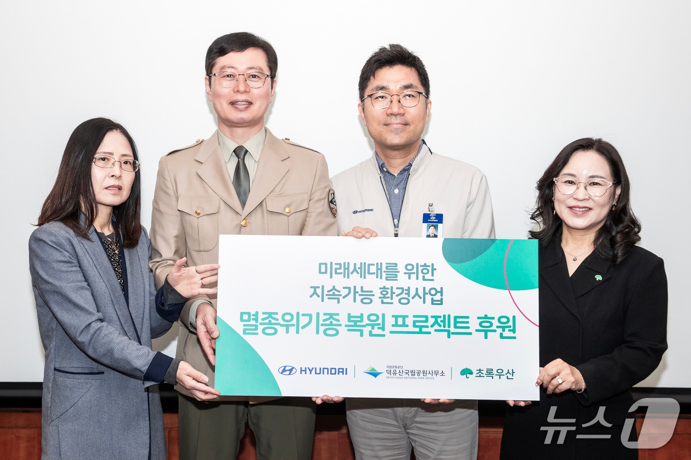 현대자동차 전주공장은 덕유산국립공원 내 멸종위기 야생생물 서식지 보전 사업 등을 위해 사회공헌기금 7700만원을 전달했다고 22일 밝혔다.(전주공장 제공. 재판매 및 DB금지)2026.4.22/뉴스1