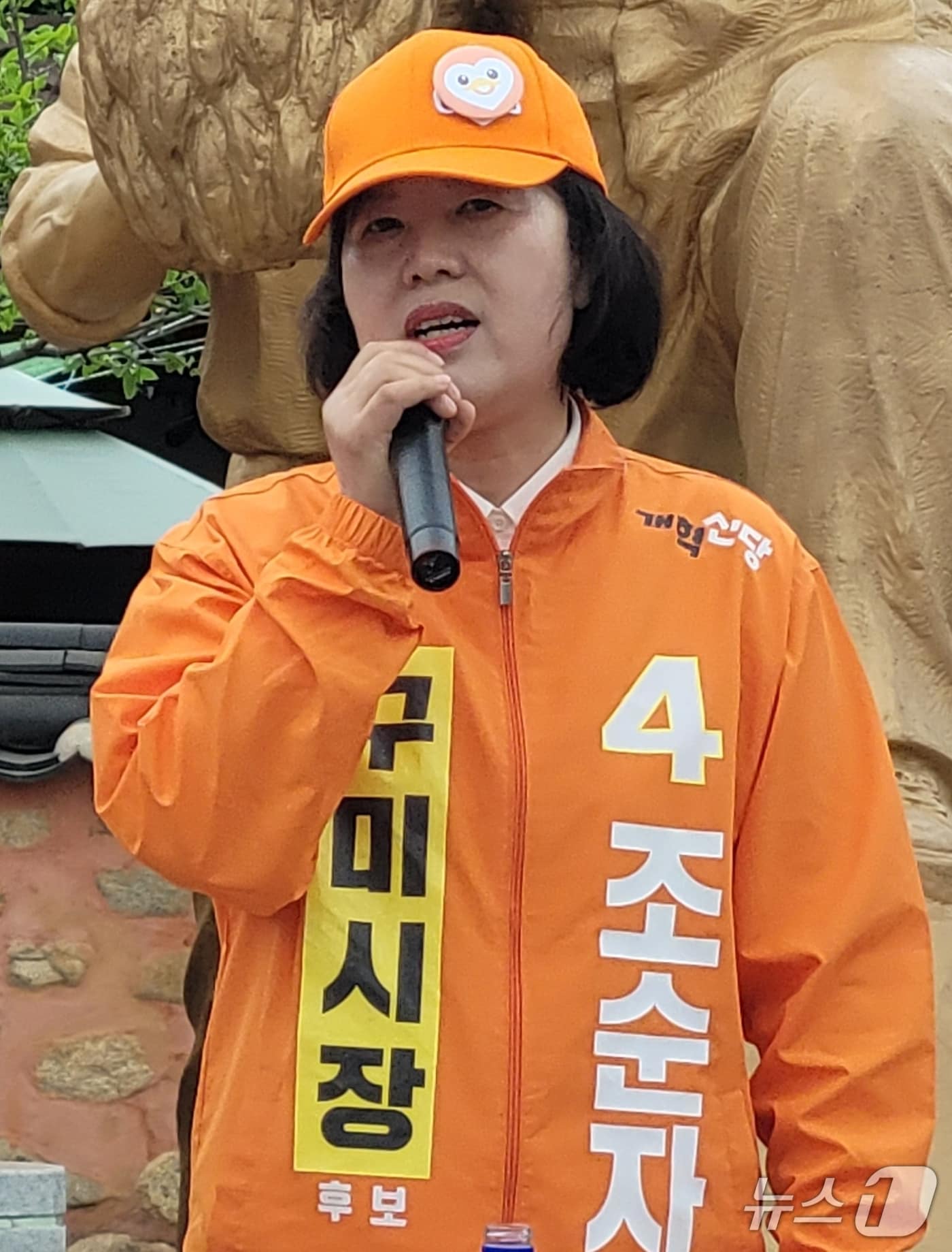 개혁신당 조순자 구미시장 예비후보가 22일 박정희 생가 앞에서 출마 기자회견을 하고 있다. 2026.4.22/뉴스1