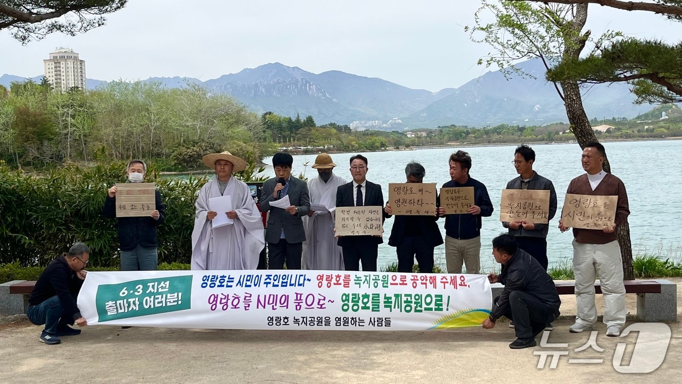 강원 속초지역 시민단체 '영랑호 녹지공원을 사랑하는 사람들' 회원들이 22일 영랑호 순국동지 충혼비에서 기자회견을 열고 영랑호 개발을 취소하고 녹지공원을 조성할 것을 촉구하고 있다.(독자제공, 재판매 및 DB 금지) 2026.4.22/뉴스1