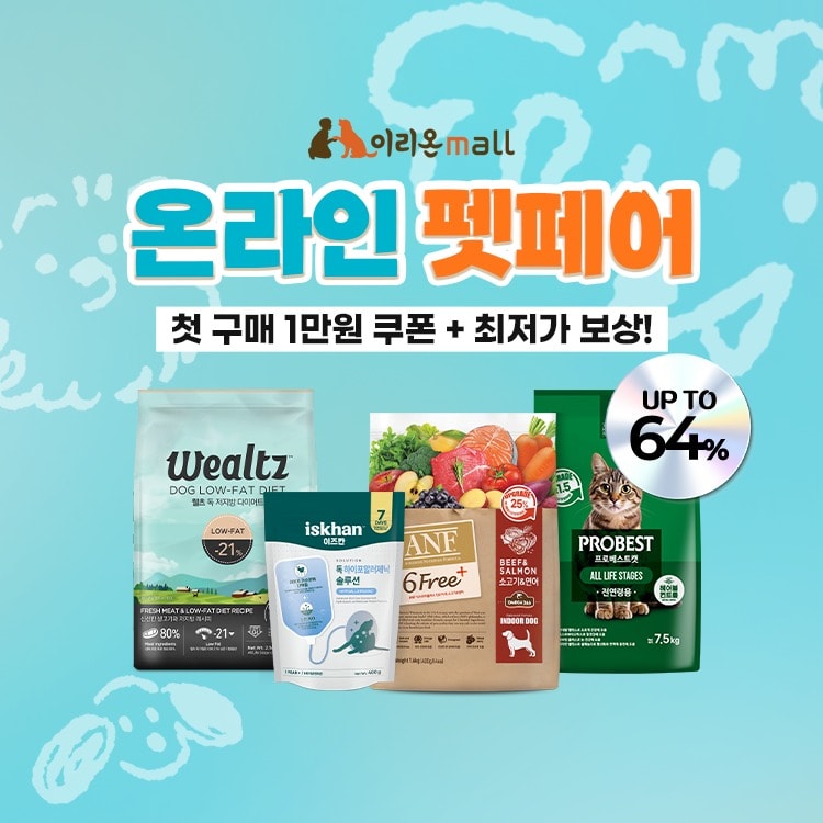 ANF·이즈칸·웰츠 '스마트 스토어 펫페어'서 할인...4월 30일까지 - 뉴스 썸네일 이미지