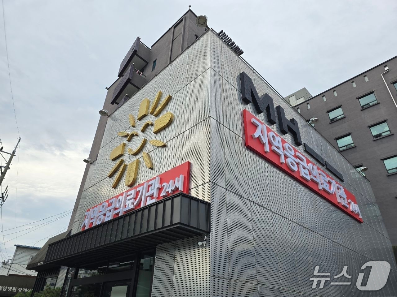 밀양시 지역 응급의료기관 밀양병원.(밀양시 제공. 재판매 및 DB금지)