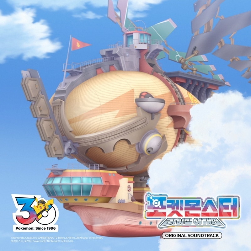 '포켓몬스터 : 라이징 어게인' OST 커버 이미지