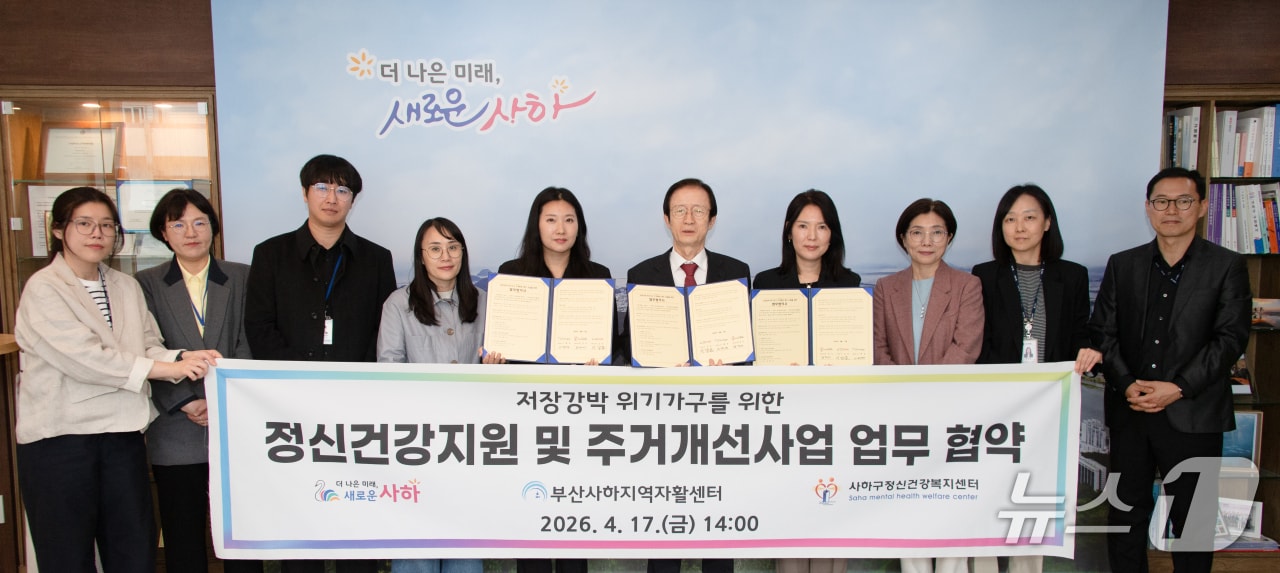 지난 17일 진행된 업무협약 모습 (부산 사하구 제공. 재판매 및 DB금지)