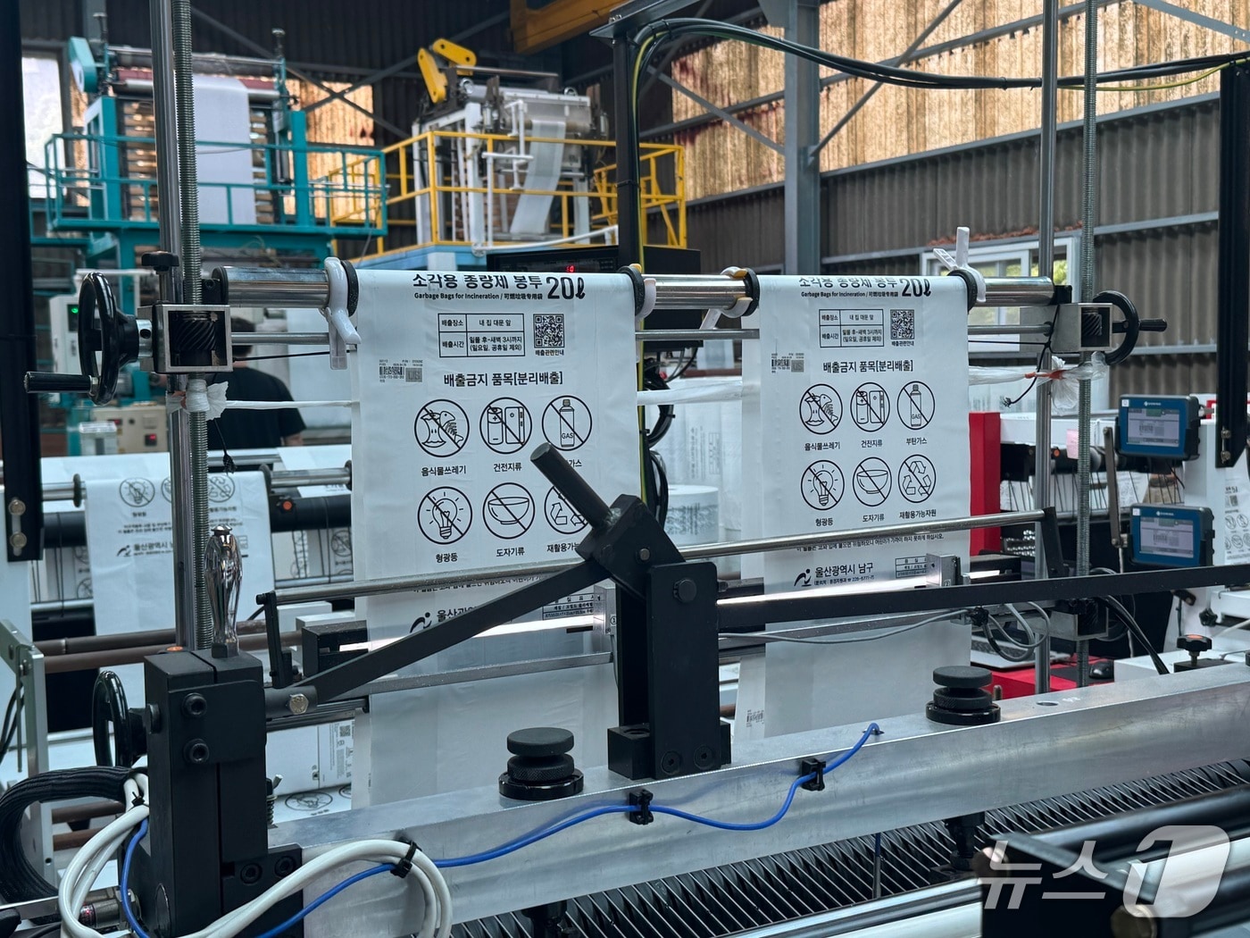 울산 남구 소재 종량제봉투 제작 업체가 장생포의 공장에서 종량제 봉투를 만들고 있다.(울산 남구 제공. 재판매 및 DB금지)/뉴스1