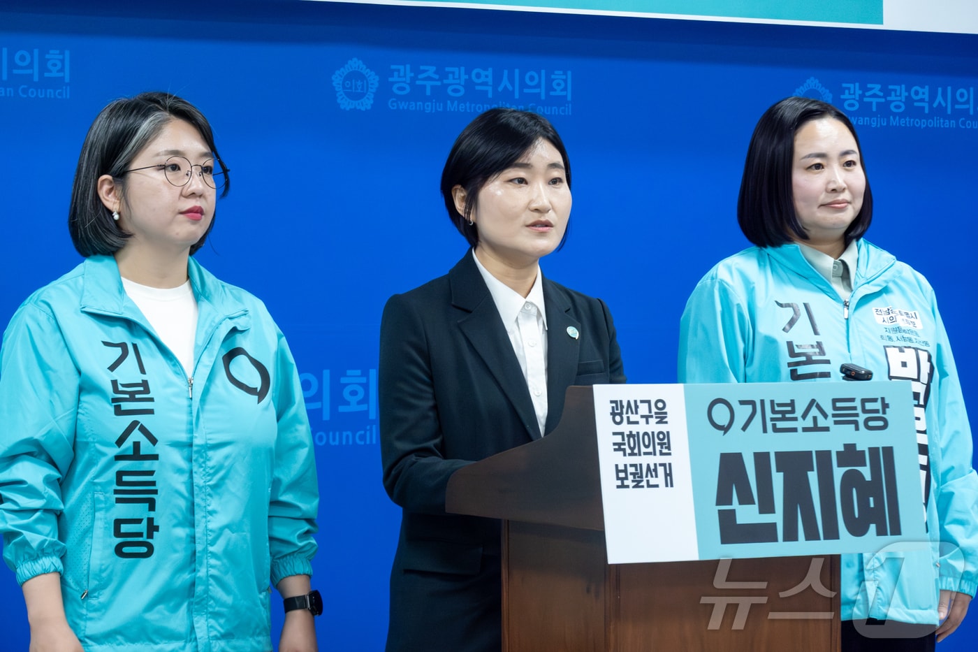 신지혜 기본소득당 최고위원이 22일 광주시의회 브리핑룸서 6·3 재보선 광주 광산을 출마를 선언하고 있다.(기본소득당 제공. 재배포 및 DB 금지)