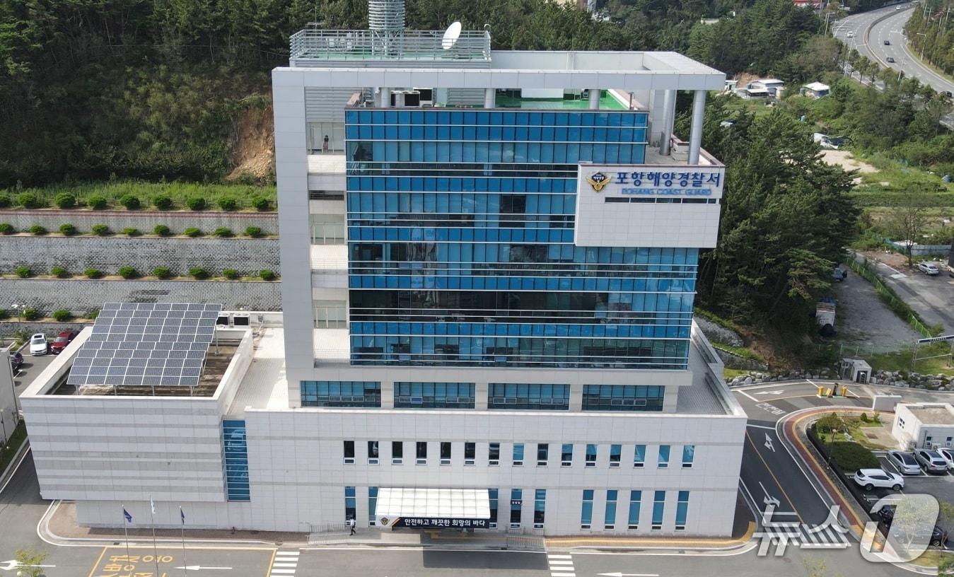  경북 포항해양경찰서. (뉴스1 자료, 재판매 및 DB금지) 2026.4.22/뉴스1