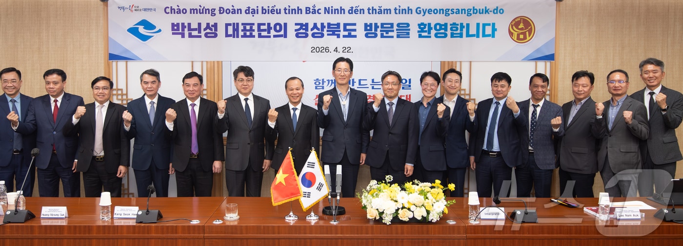 경북은 23일 베트남 박닌성 대표단 방문을 계기로 봉화 K-베트남 밸리를 중심으로 한 경제·문화 협력 확대에 나섰다. ⓒ 뉴스1 김대벽기자