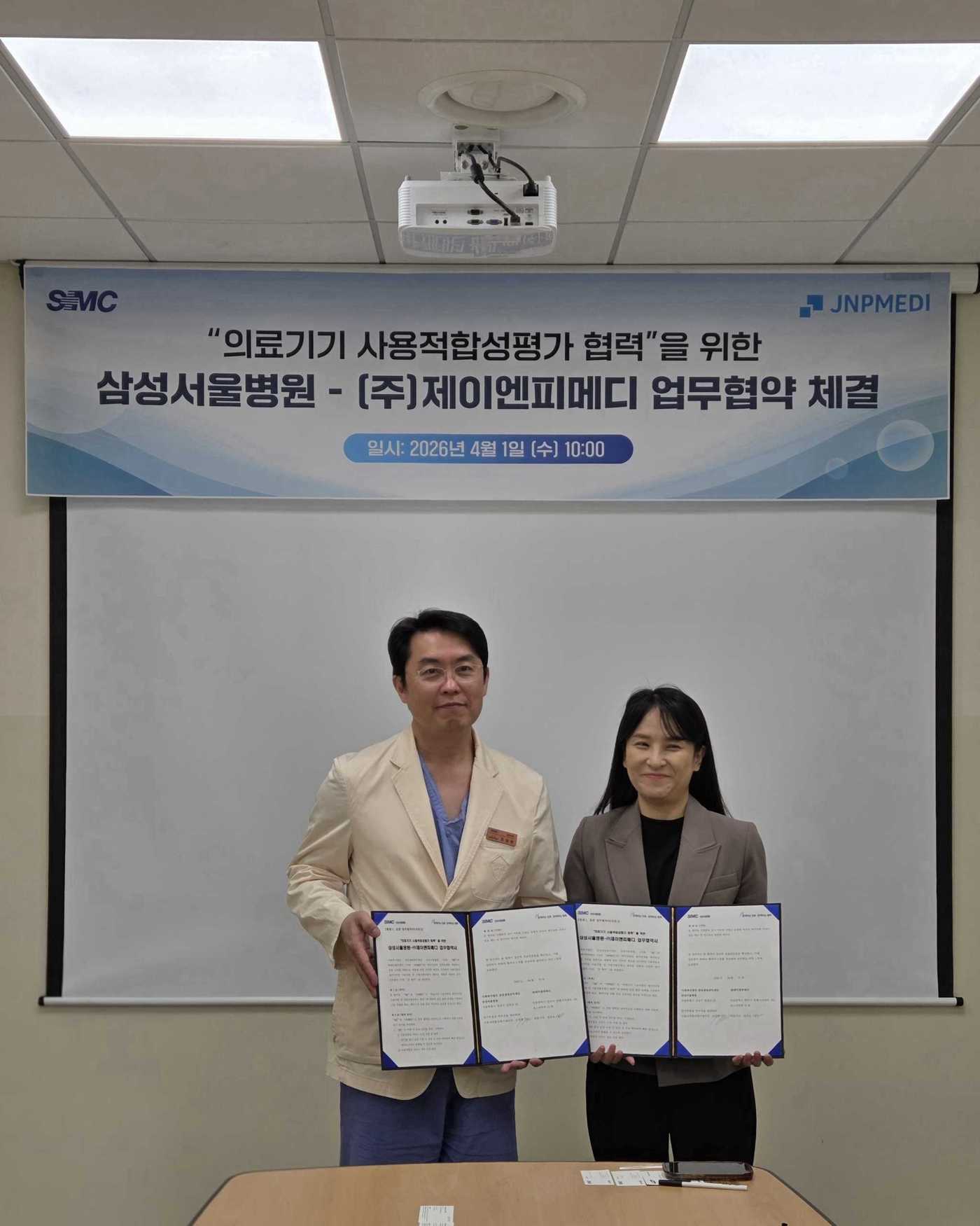 (제이앤피메디 제공)