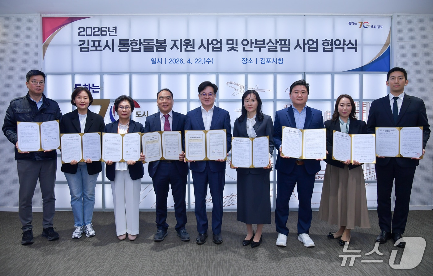 업무협약식(경기 김포시 제공/뉴스1)