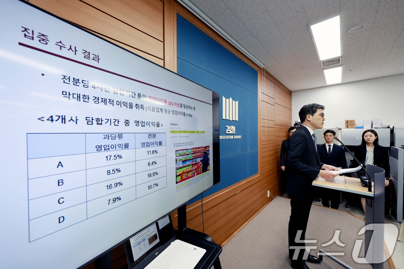 '10조 전분당 담합' 대상 임원, 첫 재판서 일부 공소사실 부인 - 뉴스 썸네일 이미지