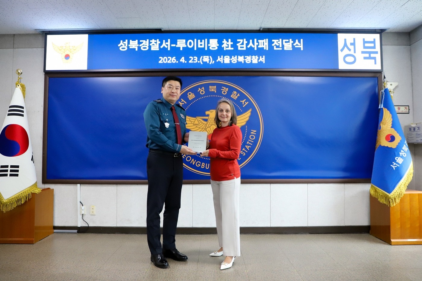 발레리 소니에 루이비통 지식재산권 총괄이사가 23일 김정완 서울 성북경찰서장에게 감사패를 전달하는 모습.(성북경찰서 제공)