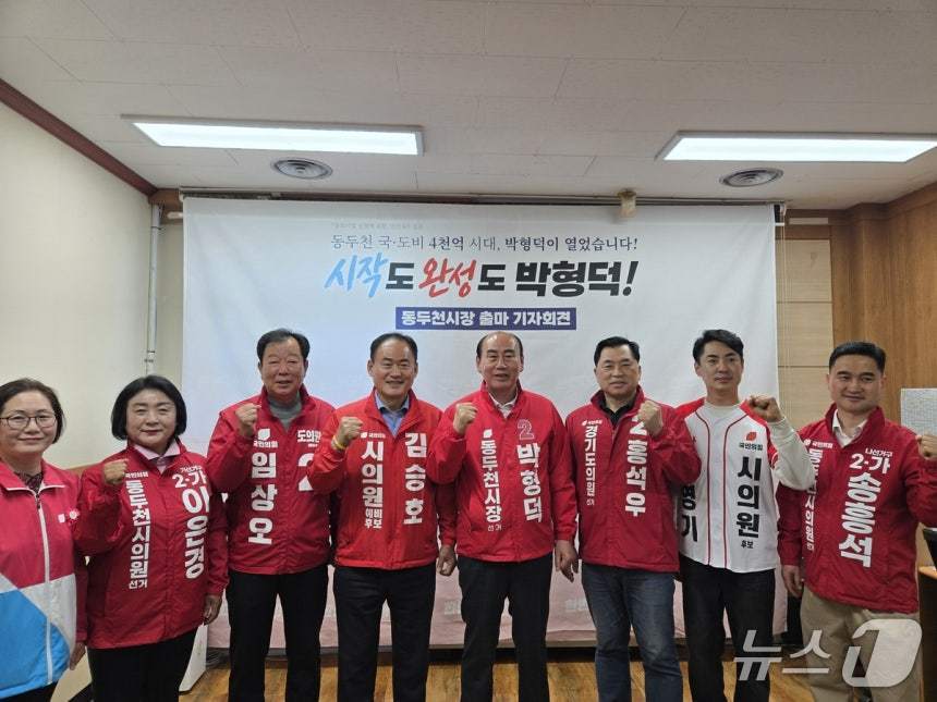 '재선 도전' 박형덕 "동두천의 중단 없는 변화 달성할 것" - 뉴스 썸네일 이미지