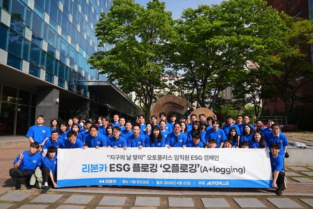 리본카 ESG 캠페인인 '오플로깅(A+logging)'.(오토플러스 제공)