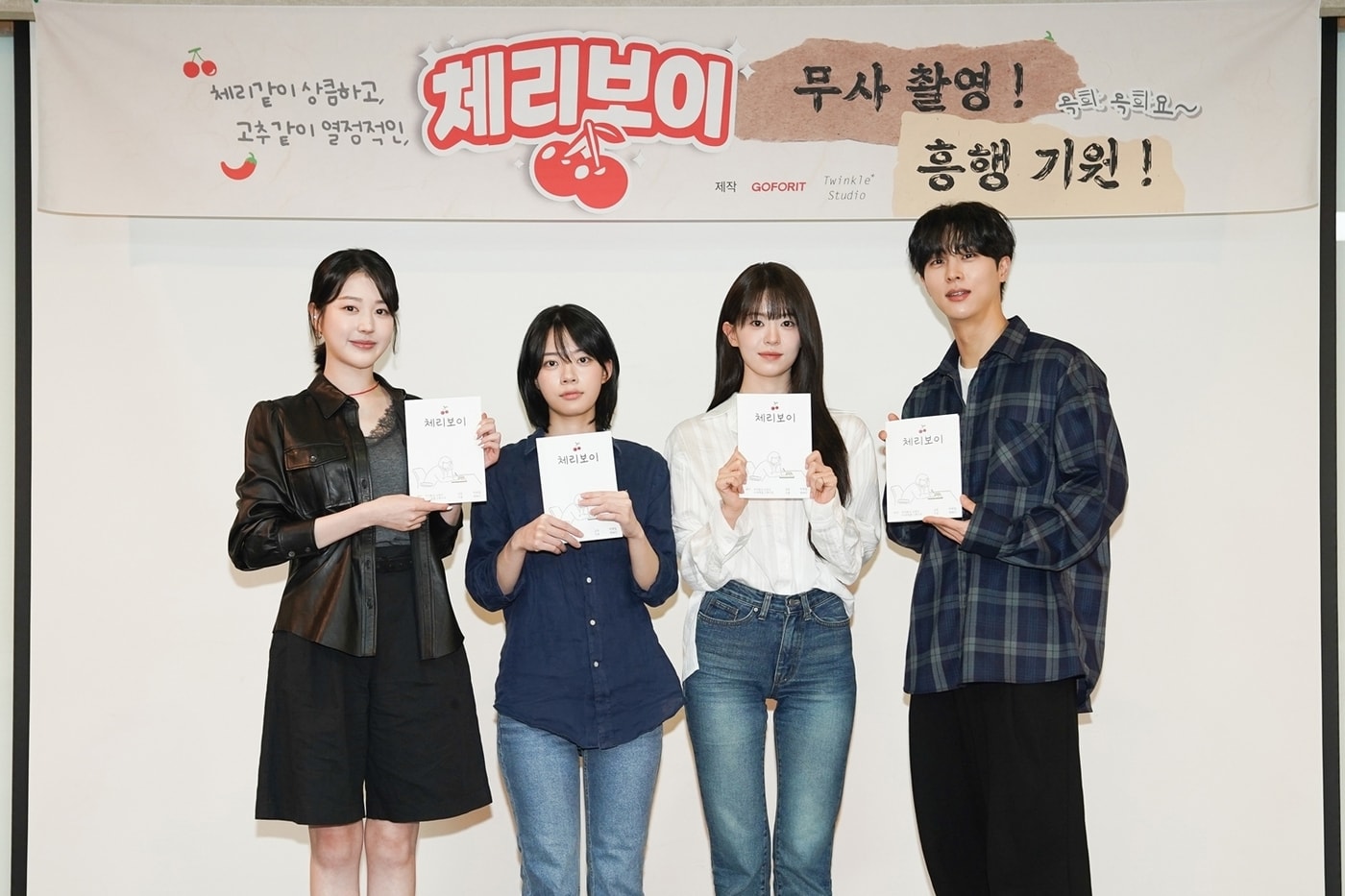 영화 '체리보이' 대본 리딩