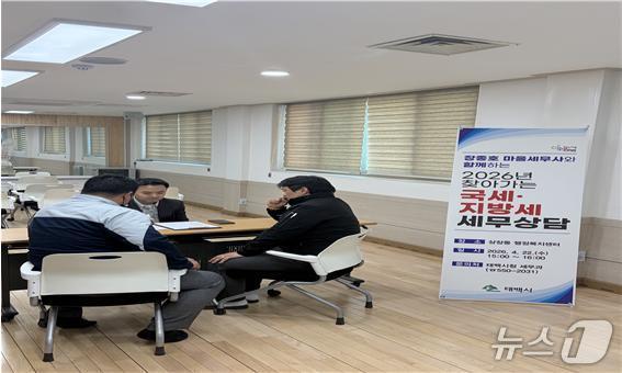 강원 태백시가 22일 상장동 행정복지센터에서 소상공인 등에게 '찾아가는 마을세무사'를 제공했다. (태백시 제공. 재판매 및 DB금지) 2026.4.23/뉴스1