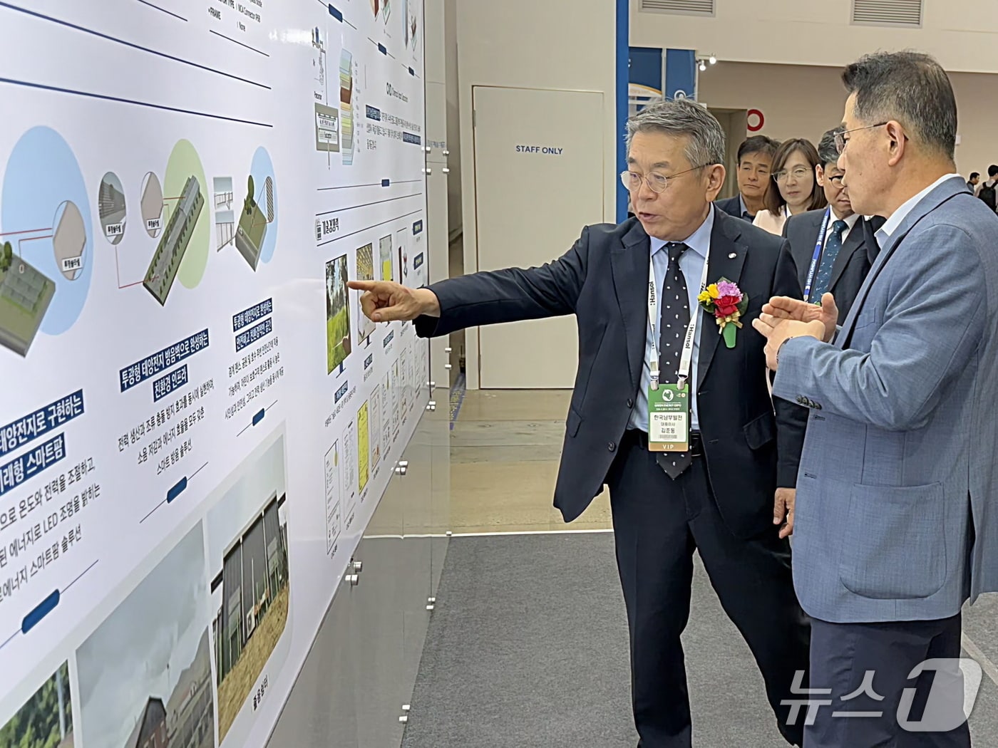 (남부발전 제공) ⓒ 뉴스1