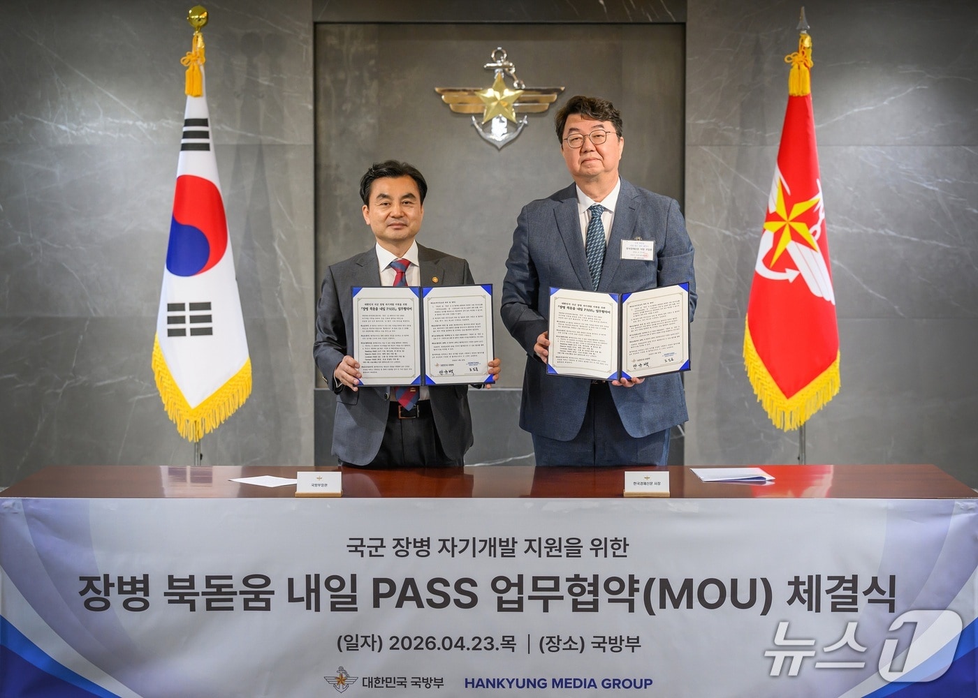 국방부, 민군 협력 통합 장병 자기계발지원 체계 구축 나서 - 뉴스 썸네일 이미지