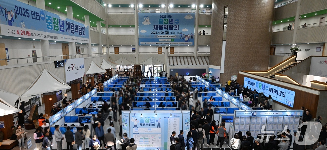 지난해 4월 개최된 인천 중장년 채용박람회 (인천시 제공.재판매 및 DB금지)