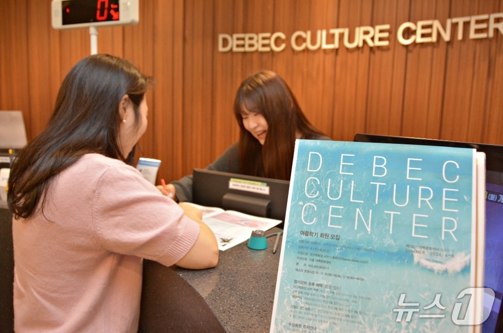 대구백화점은 오는 29일부터 대백문화센터 여름학기 수강회원을 선착순 모집한다. 사진은 대백문화센터 직원이 여름학기 프로그램을 설명하는 모습.(대구백화점 제공, 재판매 및 DB 금지)