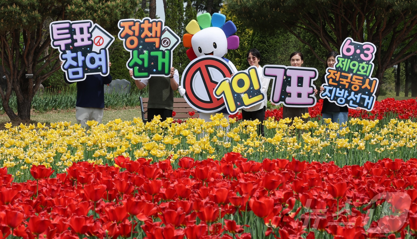 제9회 전국동시지방선거를 앞두고 대전시선거관리위원회 직원들이 투표 독려 캠페인을 하고 있다. 2026.4.23 ⓒ 뉴스1 김기태 기자