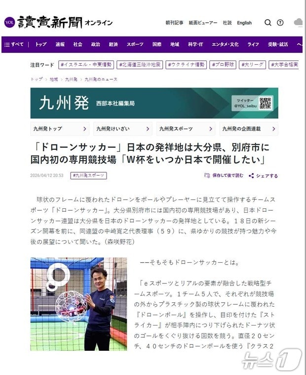 요미우리 신문은 지난 12일자 25면에 ‘월드컵을 일본에서 개최하고 싶다’는 제목의 톱기사를 실었다.(캠틱종합기술원 제공, 재판매 및 DB 금지)/뉴스1