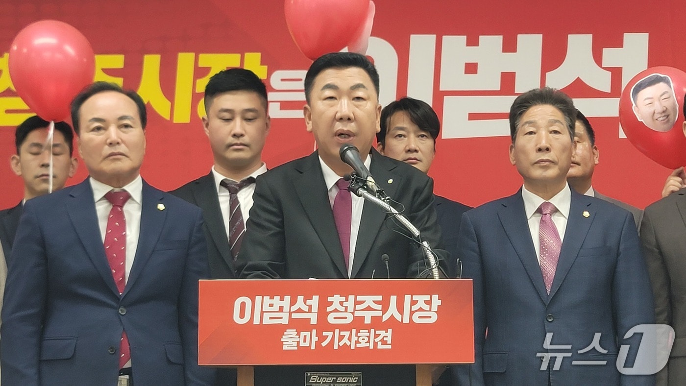 이범석 청주시장 "100만 글로벌 자족도시 만들 것"...재선 공식화 - 뉴스 썸네일 이미지