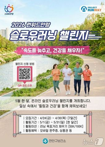 (안양시 제공. 재판매 및 DB금지)/뉴스1