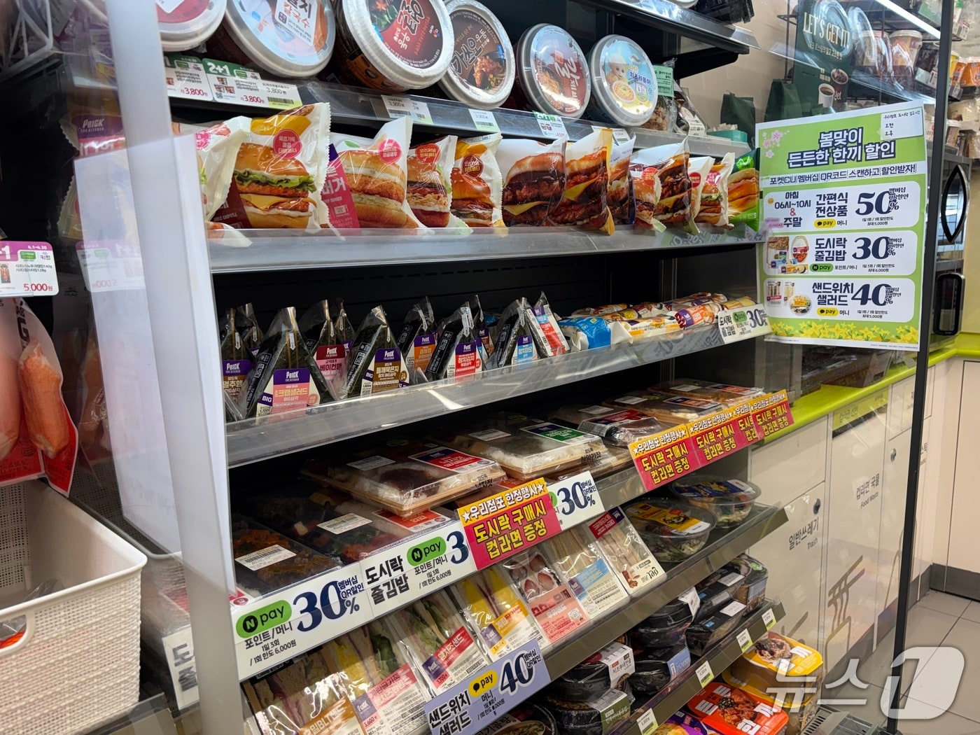 부산진구 내 한 CU 매장 매대 모습 2026.4.23 ⓒ 뉴스1 홍윤 기자